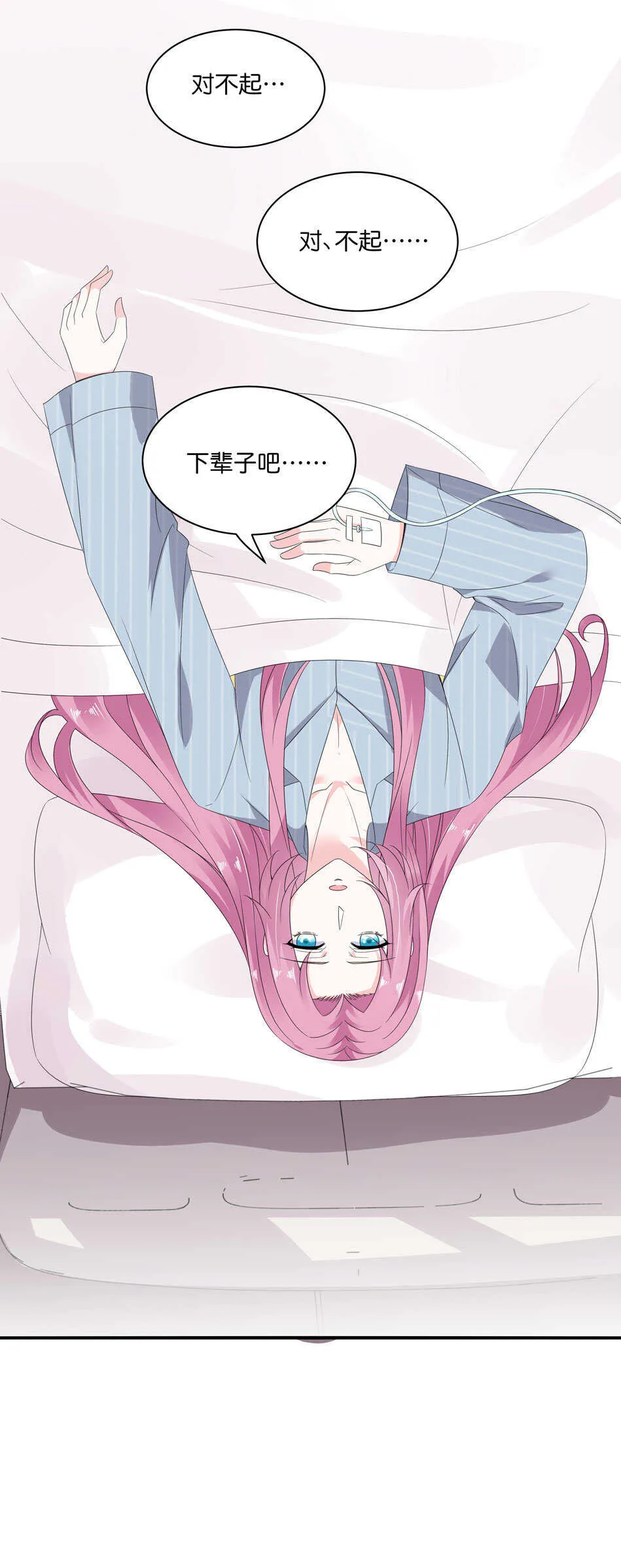 第171话 锥心之痛 第35页