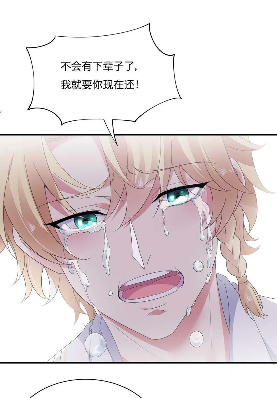 第171话 锥心之痛 第36页