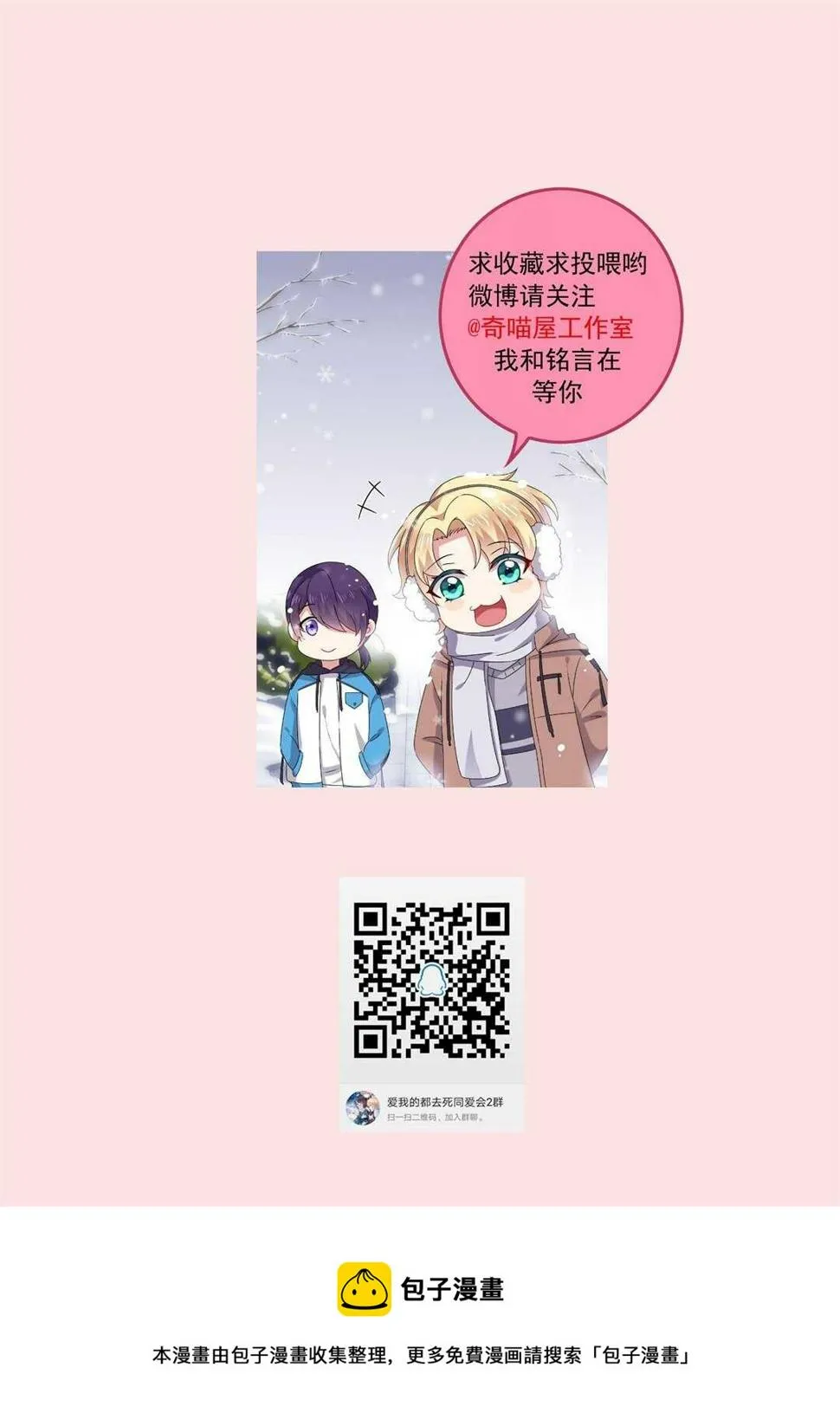 第171话 锥心之痛 第38页