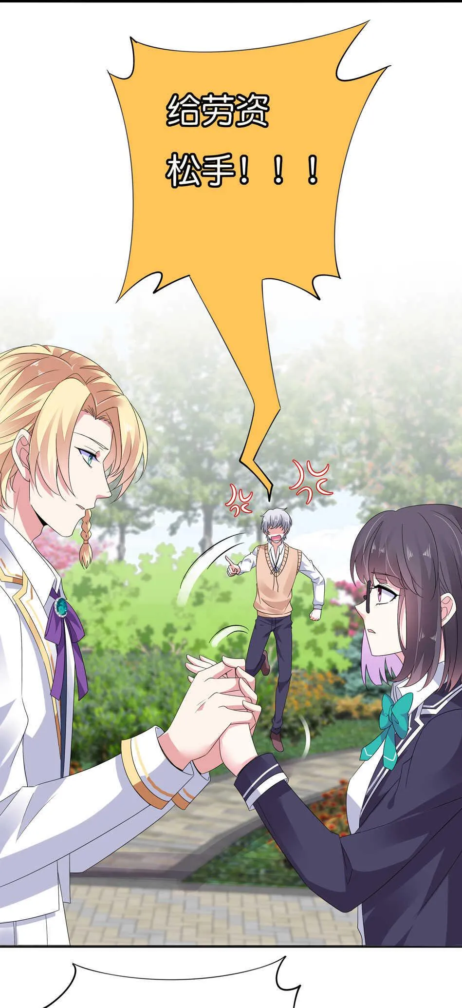 第169话 雨露均沾？ 第14页