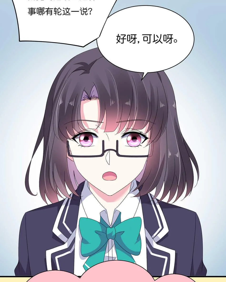 第168话 差一点 第23页