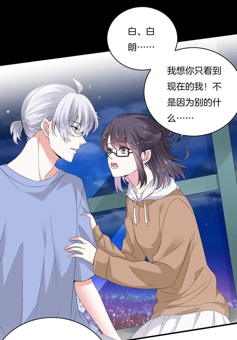 第166话 喜欢……？ 第2页