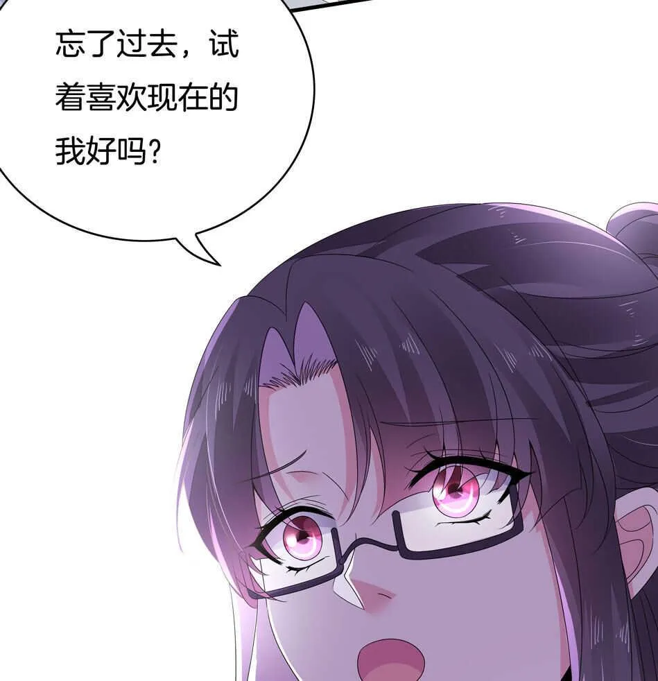 第166话 喜欢……？ 第3页