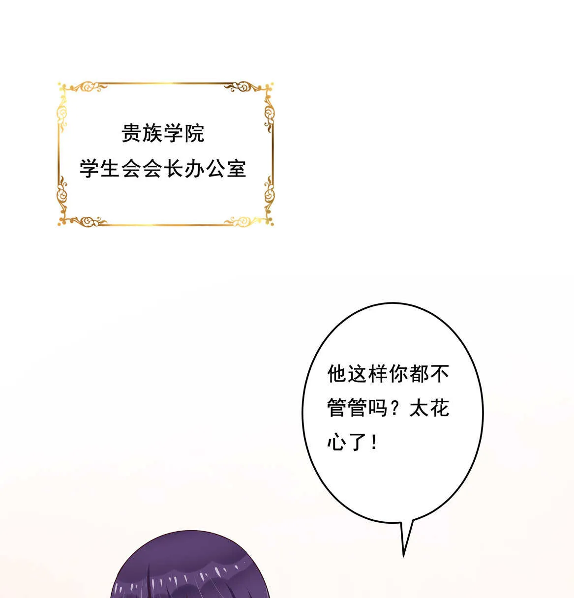 第33话 嗯？是这样吗？ 第3页