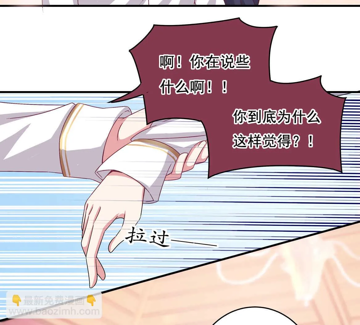 第33话 嗯？是这样吗？ 第5页