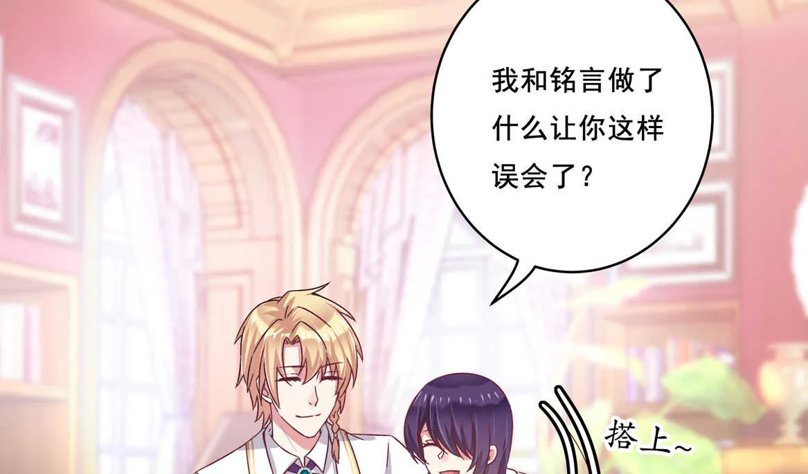 第33话 嗯？是这样吗？ 第6页