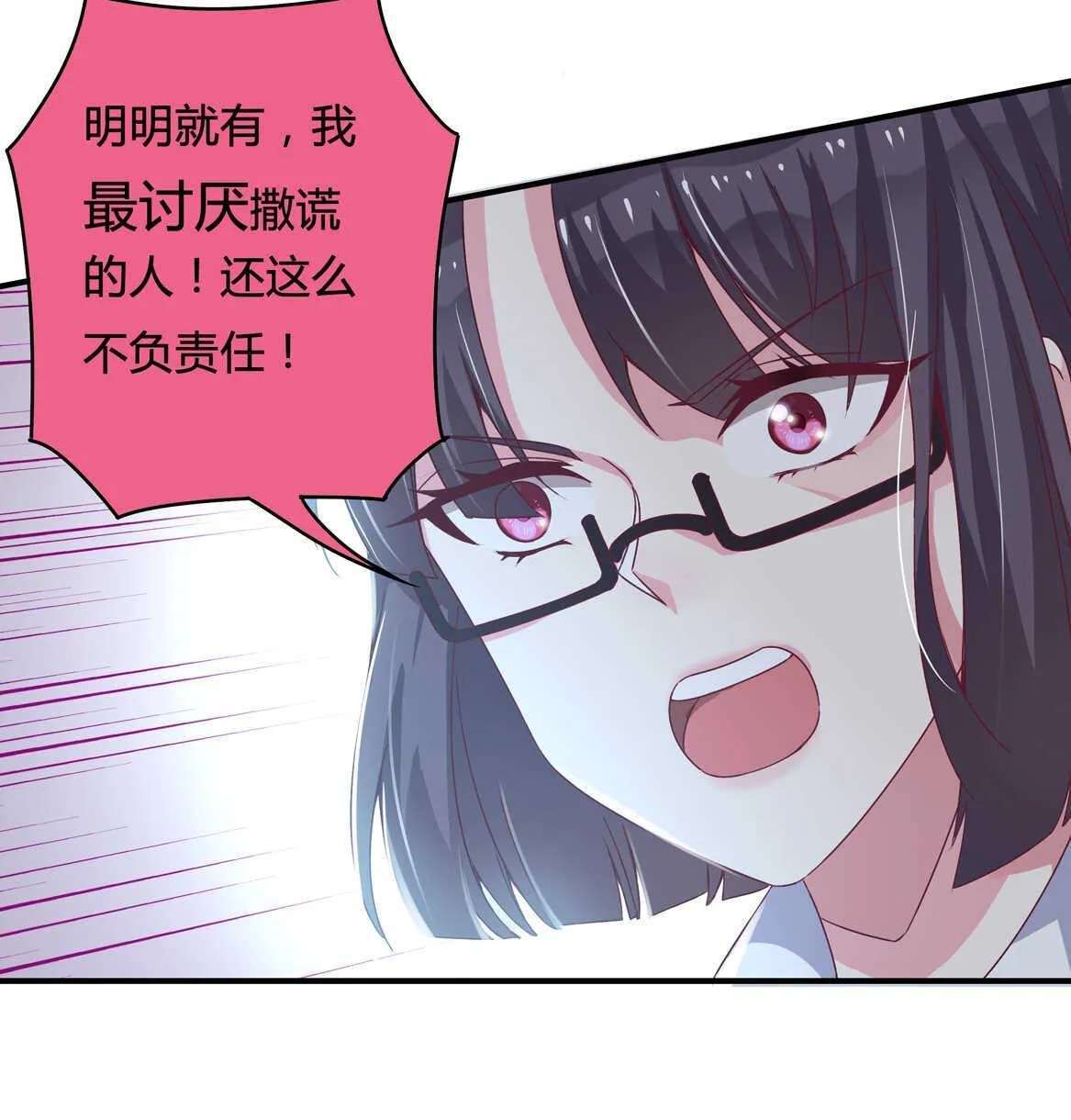 第33话 嗯？是这样吗？ 第13页