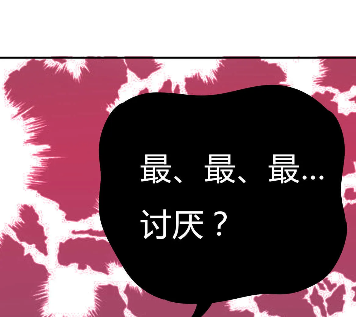 第33话 嗯？是这样吗？ 第14页