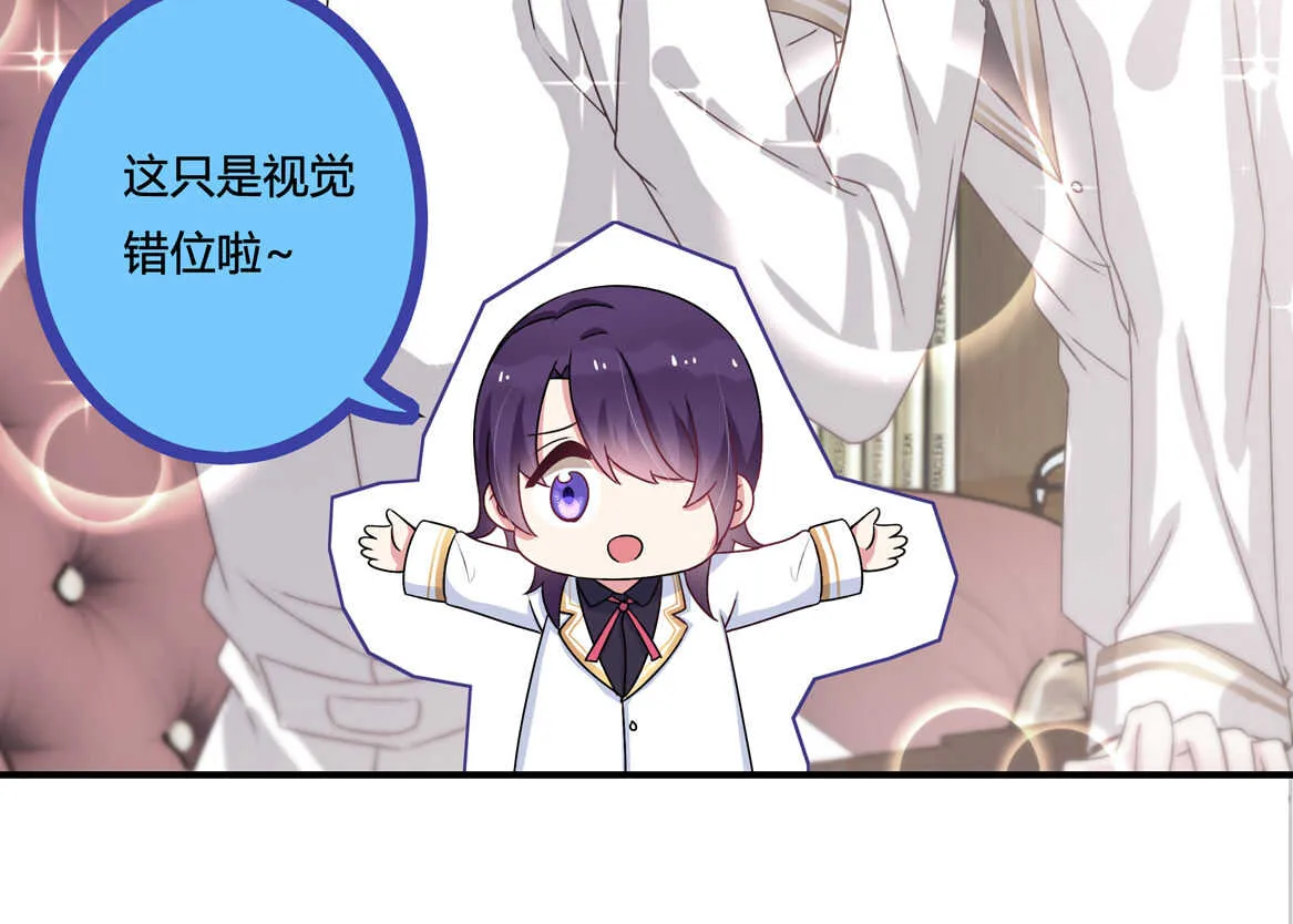 第33话 嗯？是这样吗？ 第19页