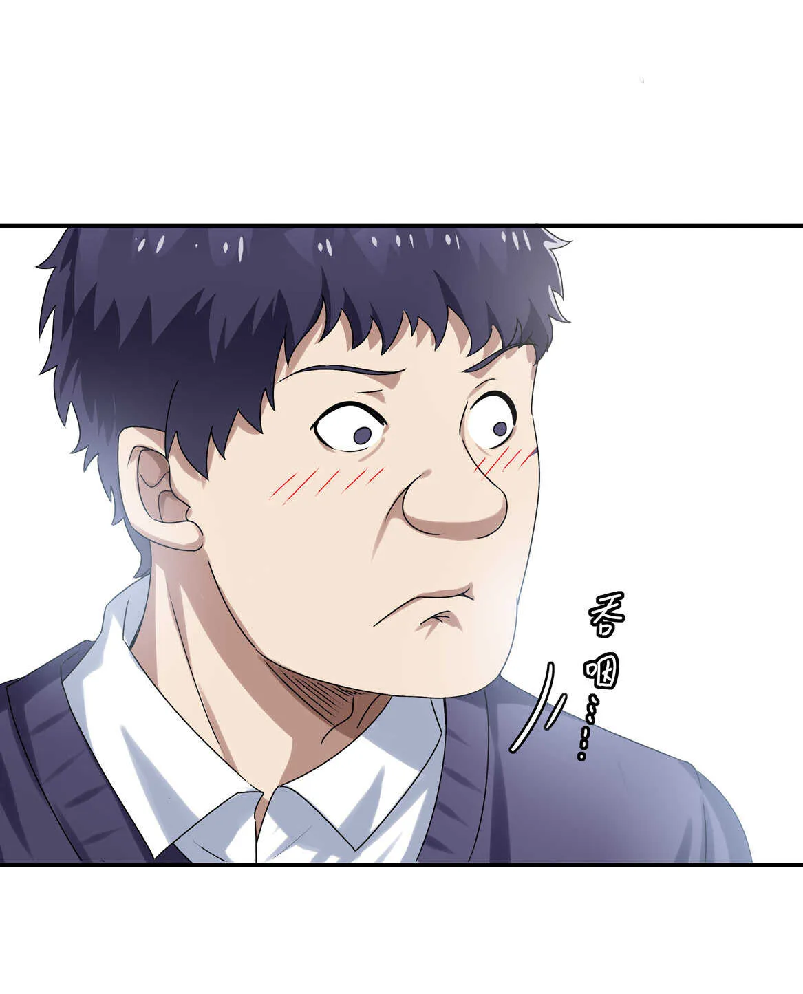 第35话 真丑 第6页