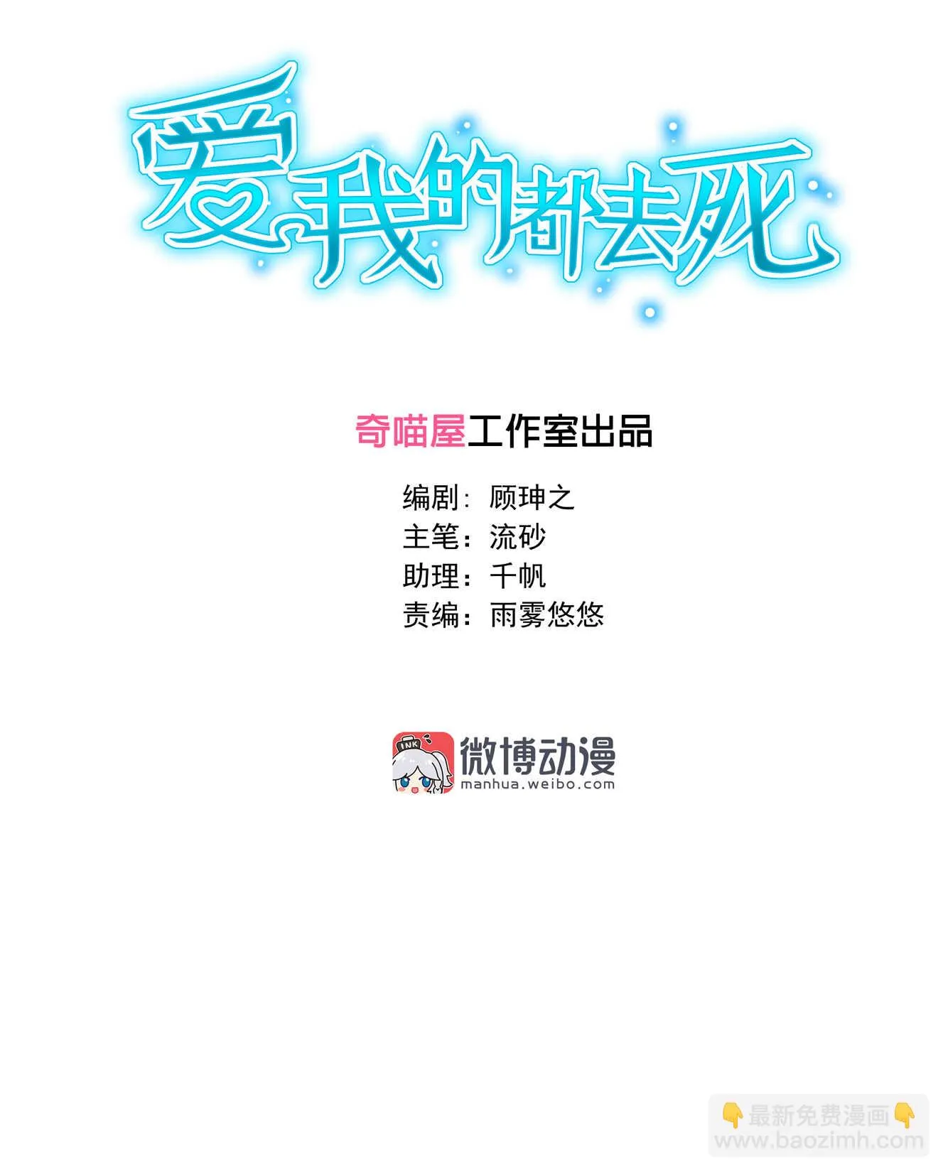 第34话 我不要面子的？ 第4页