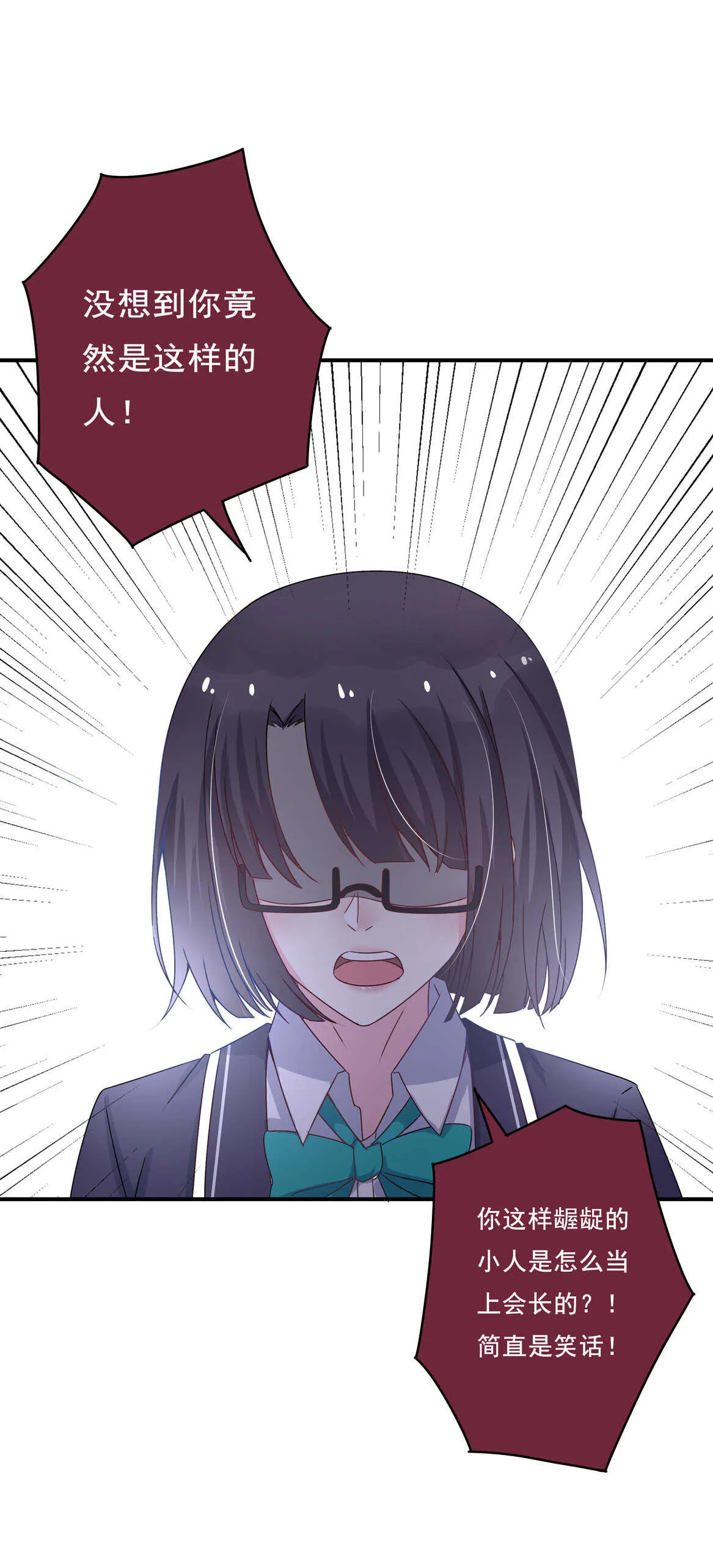 第34话 我不要面子的？ 第5页