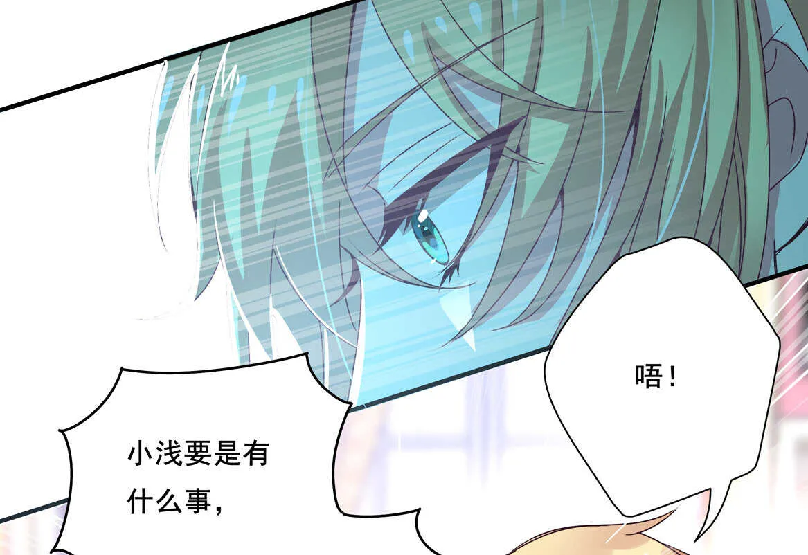 第34话 我不要面子的？ 第7页