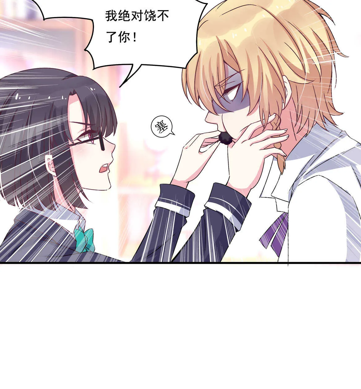 第34话 我不要面子的？ 第8页