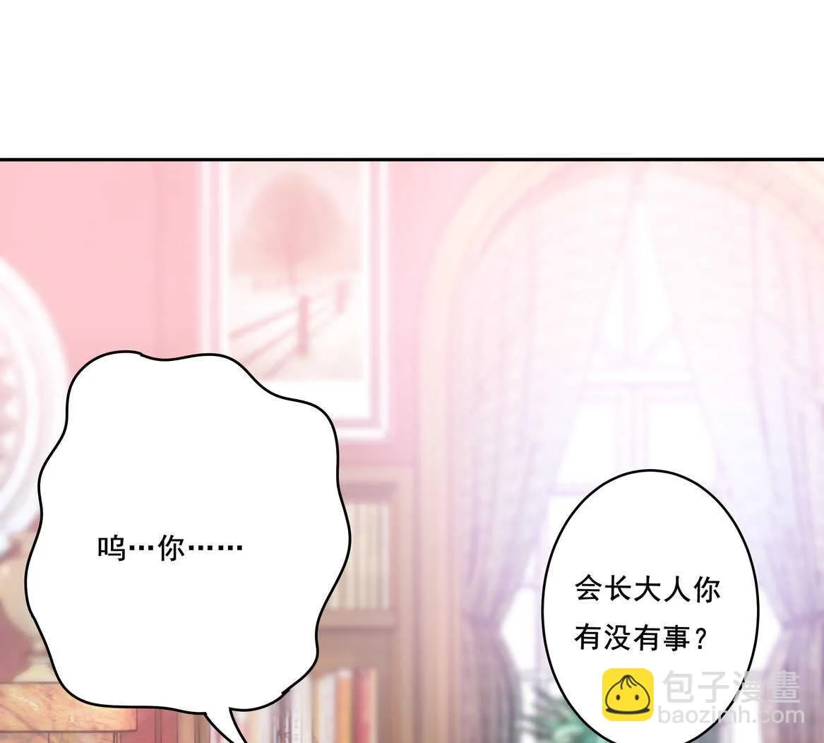 第34话 我不要面子的？ 第11页
