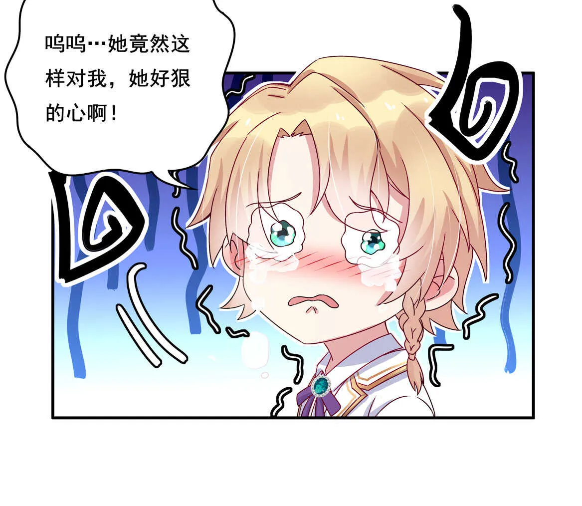 第34话 我不要面子的？ 第13页