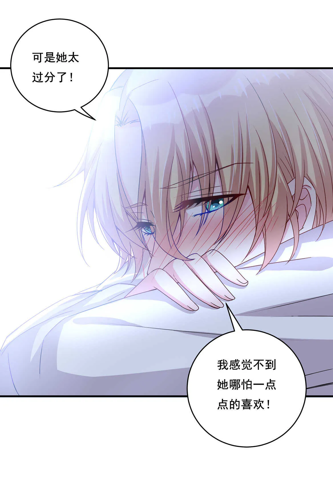 第34话 我不要面子的？ 第15页
