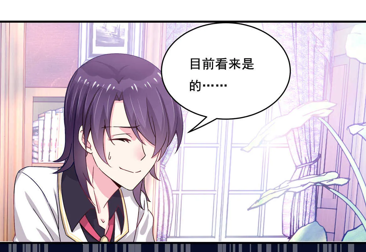 第34话 我不要面子的？ 第16页