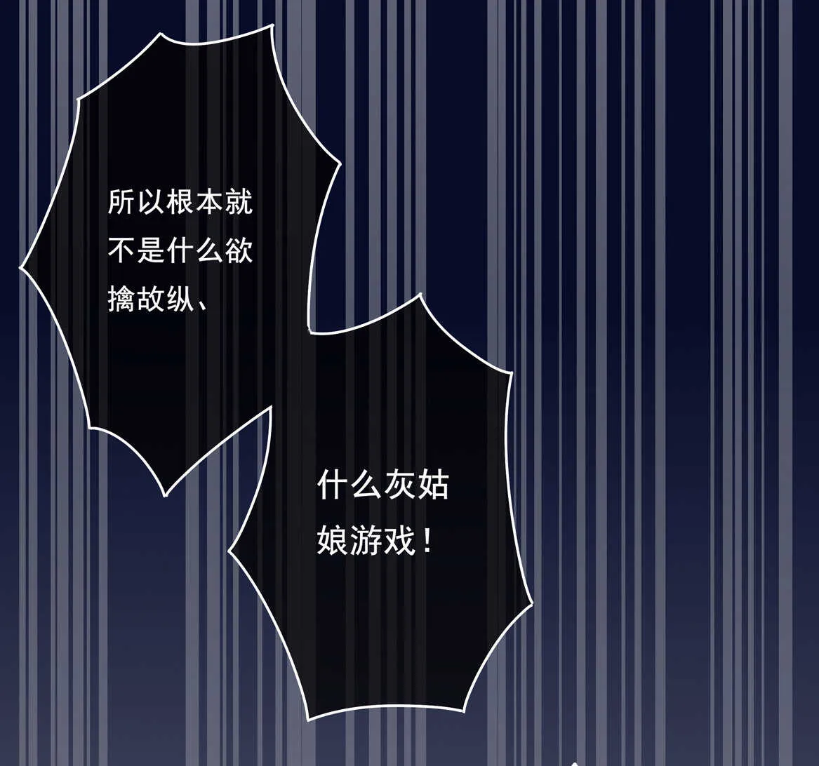 第34话 我不要面子的？ 第17页