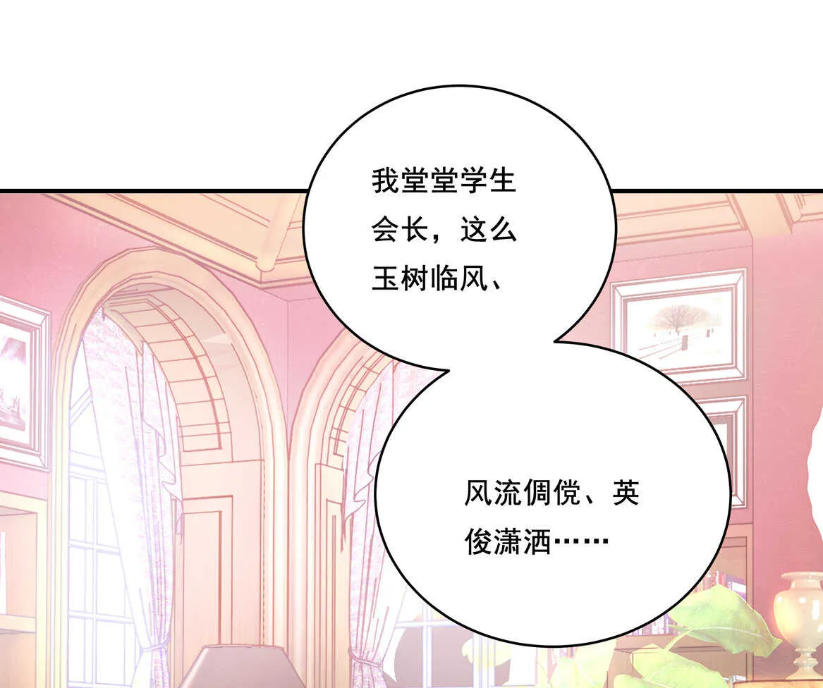 第34话 我不要面子的？ 第20页
