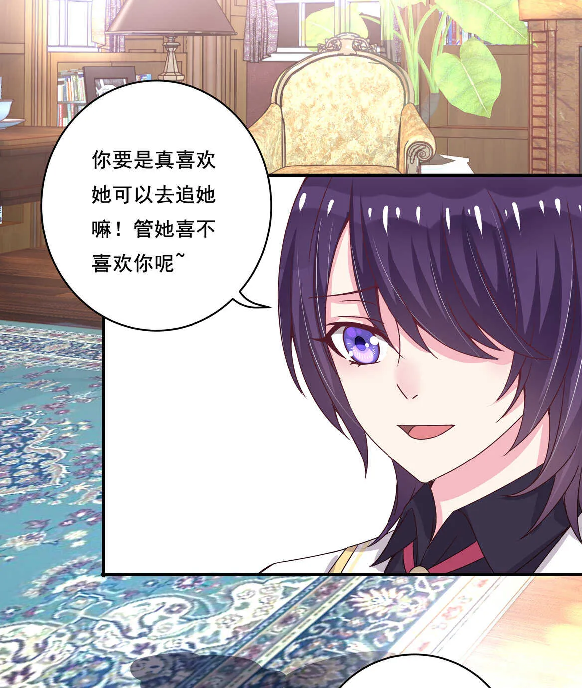 第34话 我不要面子的？ 第21页