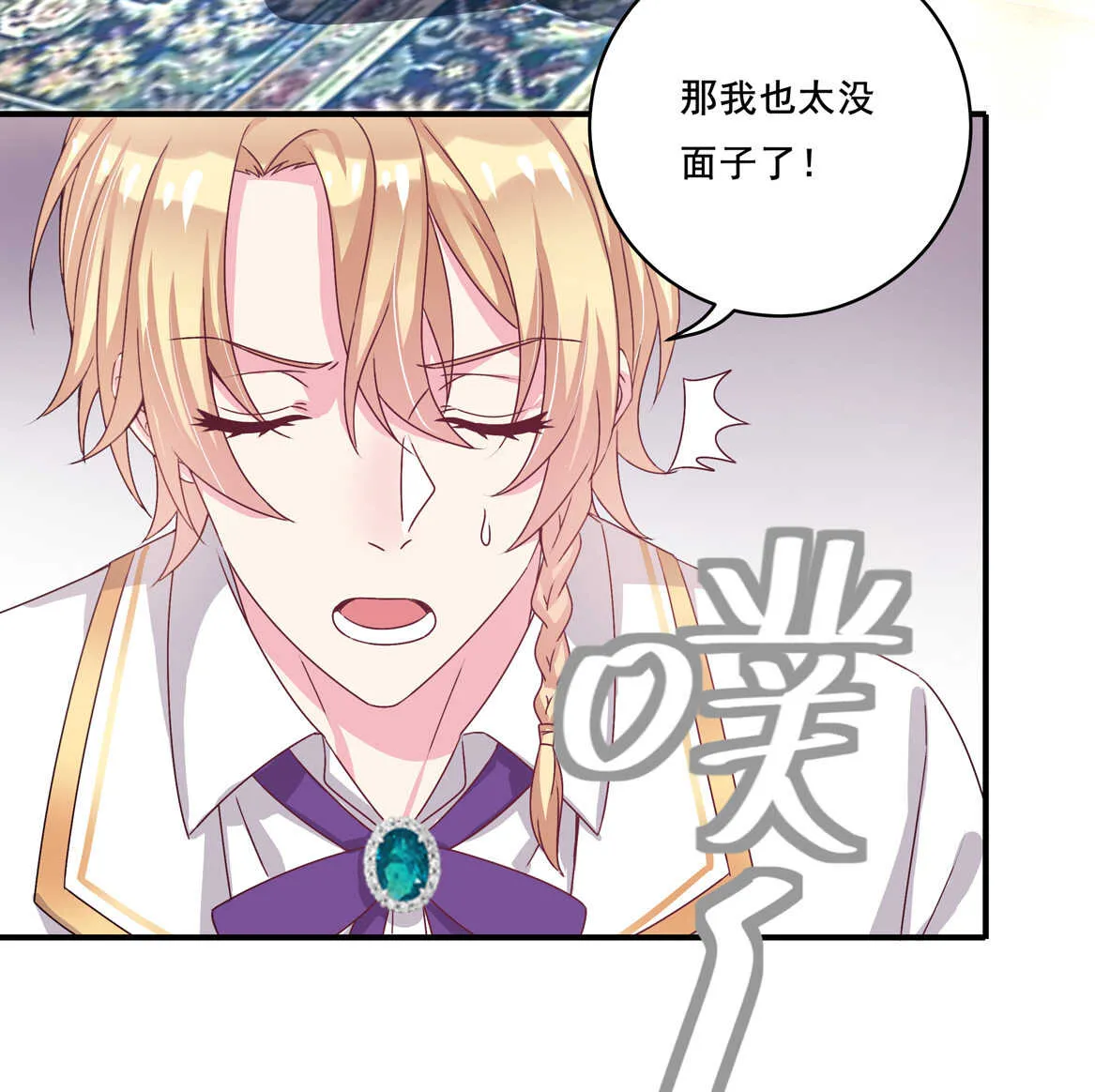 第34话 我不要面子的？ 第22页