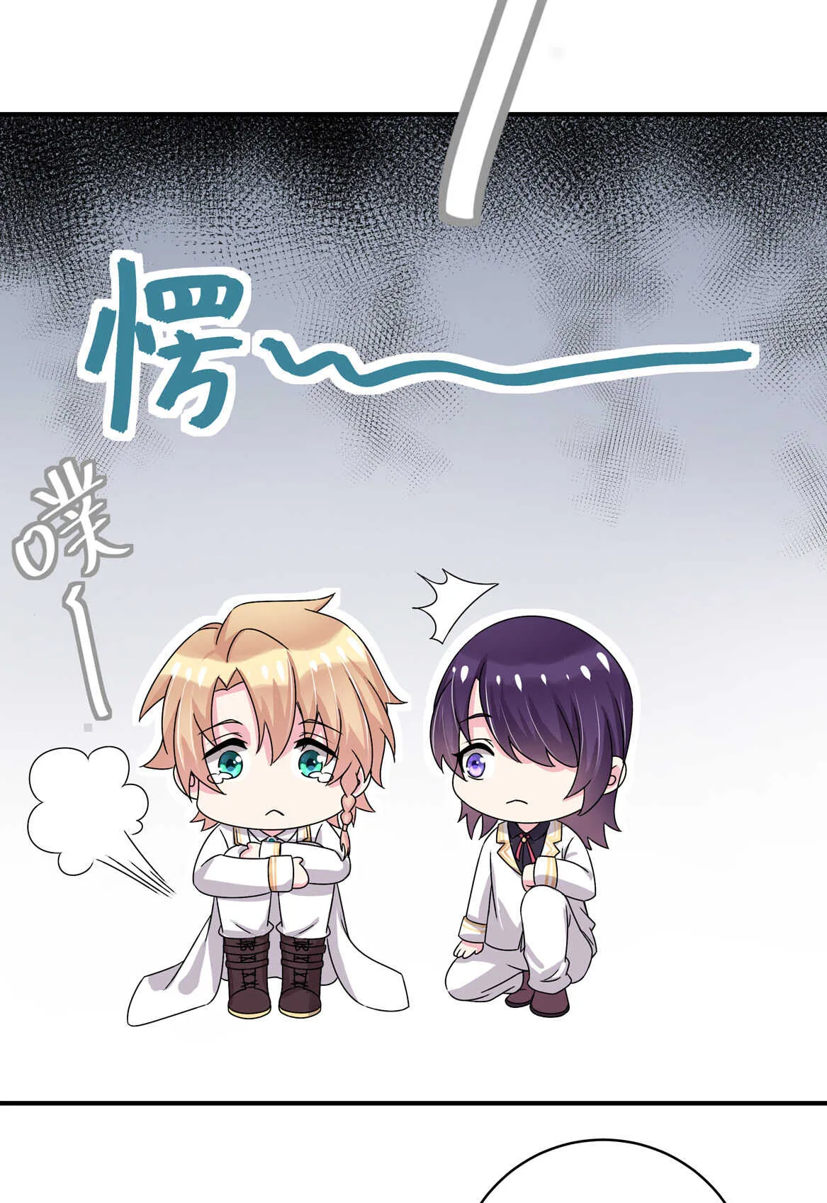 第34话 我不要面子的？ 第23页