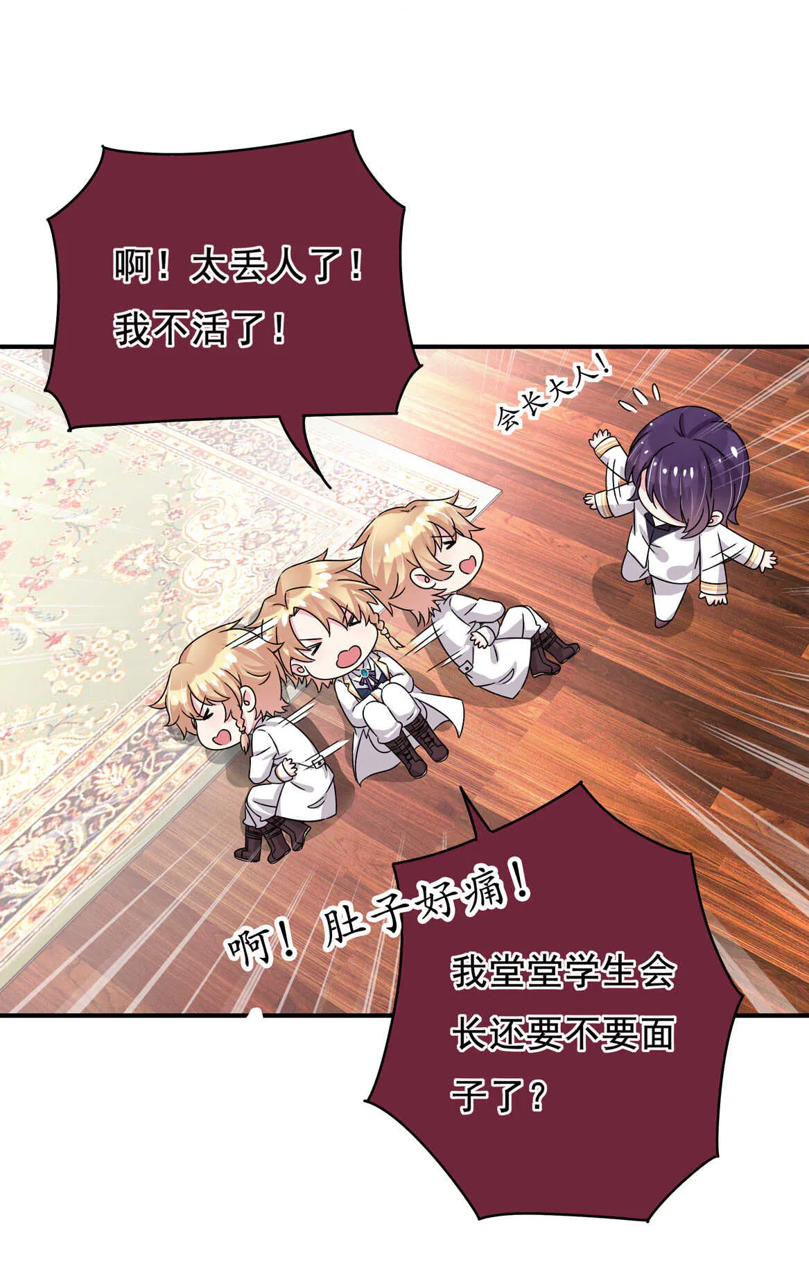 第34话 我不要面子的？ 第25页