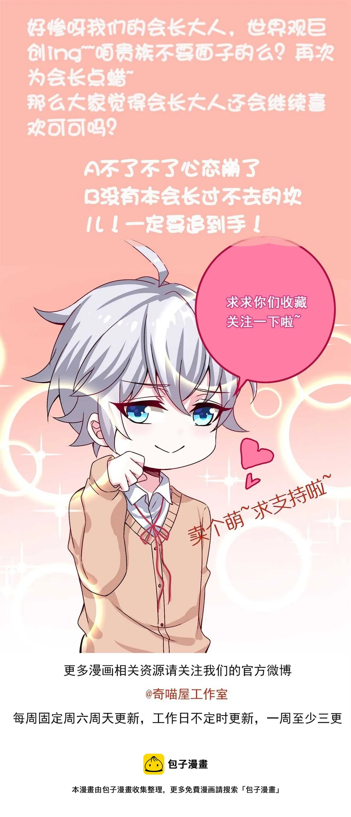 第34话 我不要面子的？ 第26页