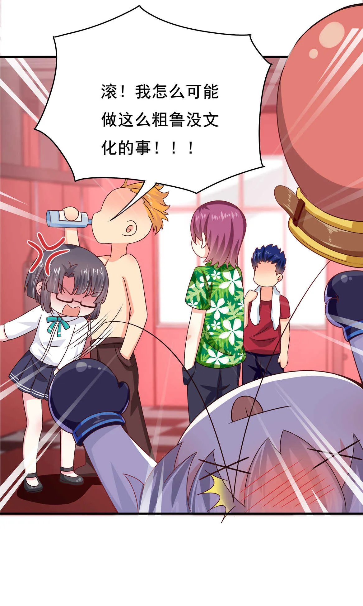 第37话 偷吃？ 第20页