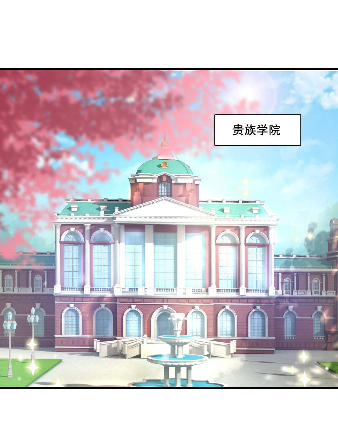 第40话 卑鄙小人？ 第5页