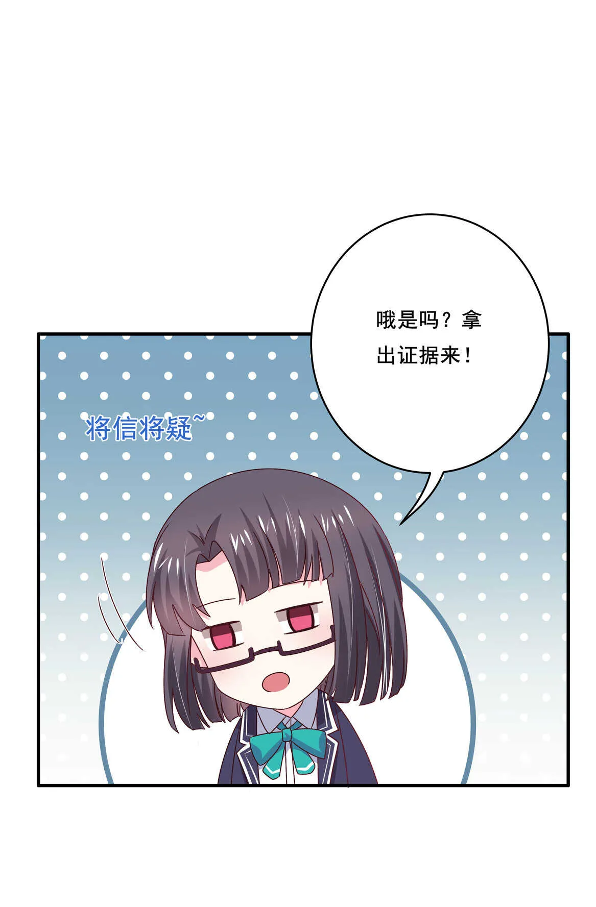 第40话 卑鄙小人？ 第29页