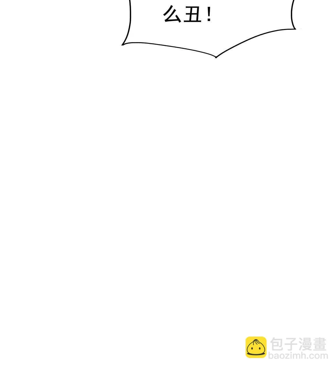 第39话 脆皮鸭文学万岁~ 第13页