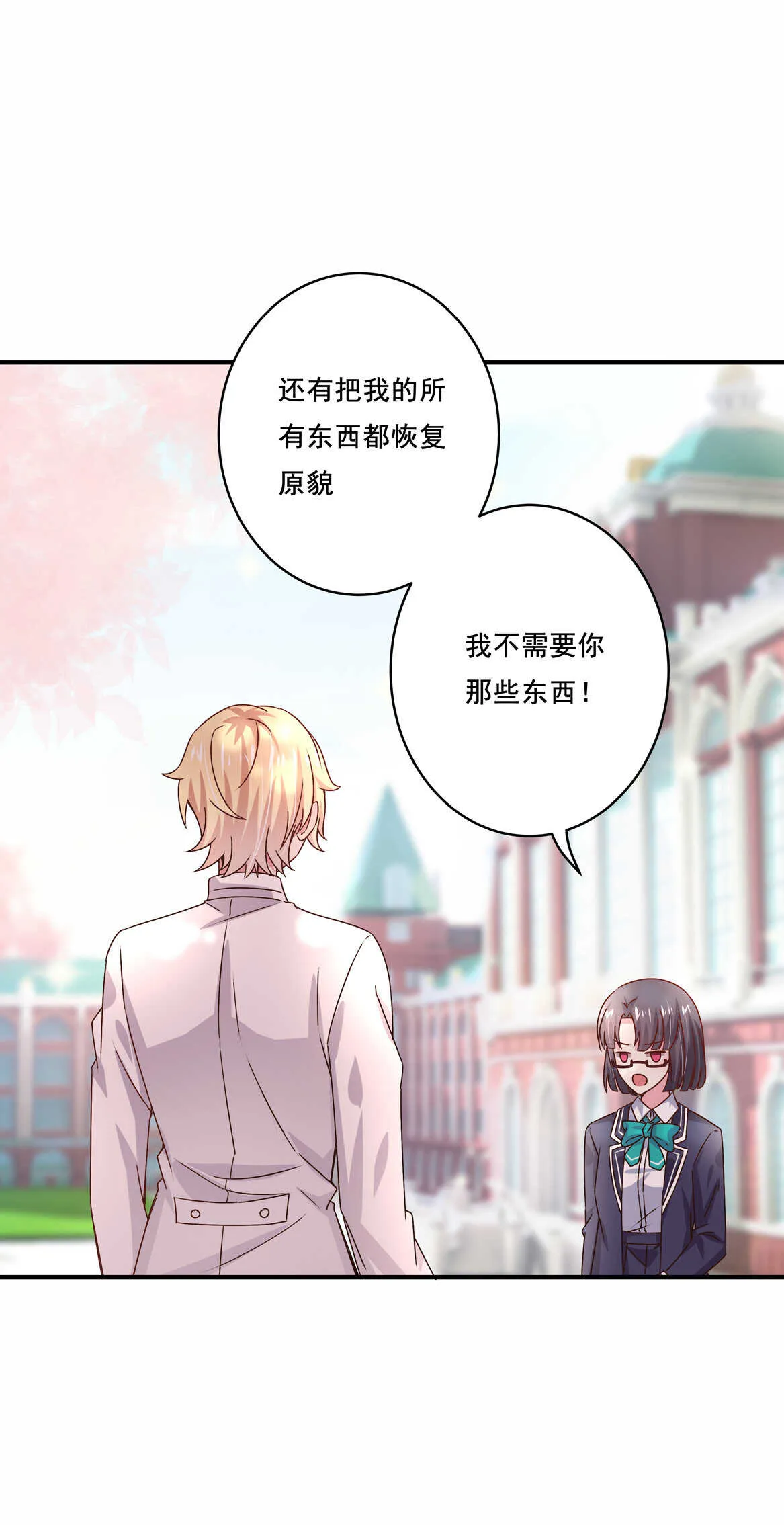 第41话 破烂？ 第5页