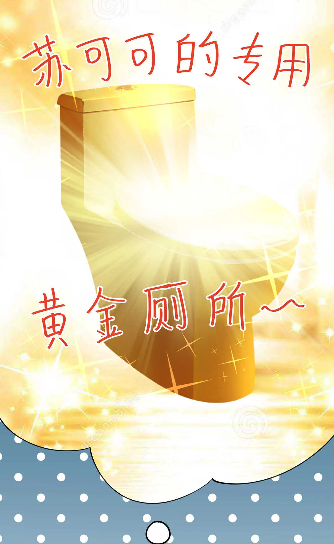第41话 破烂？ 第7页