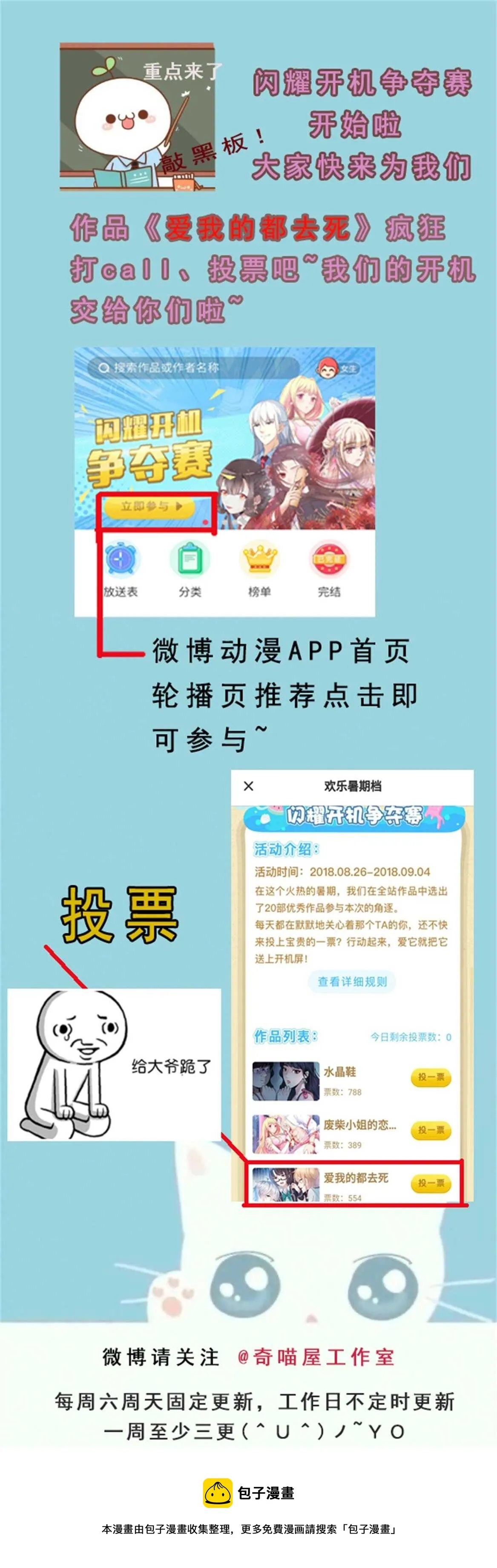 第41话 破烂？ 第24页