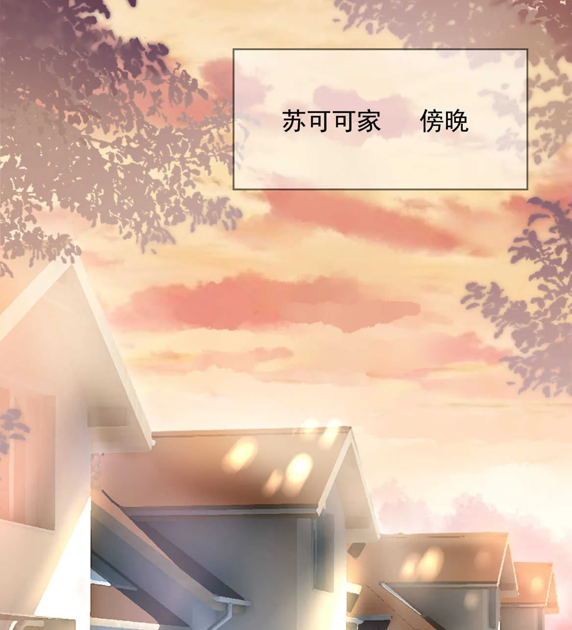 第43话 一定要调查清楚 第3页