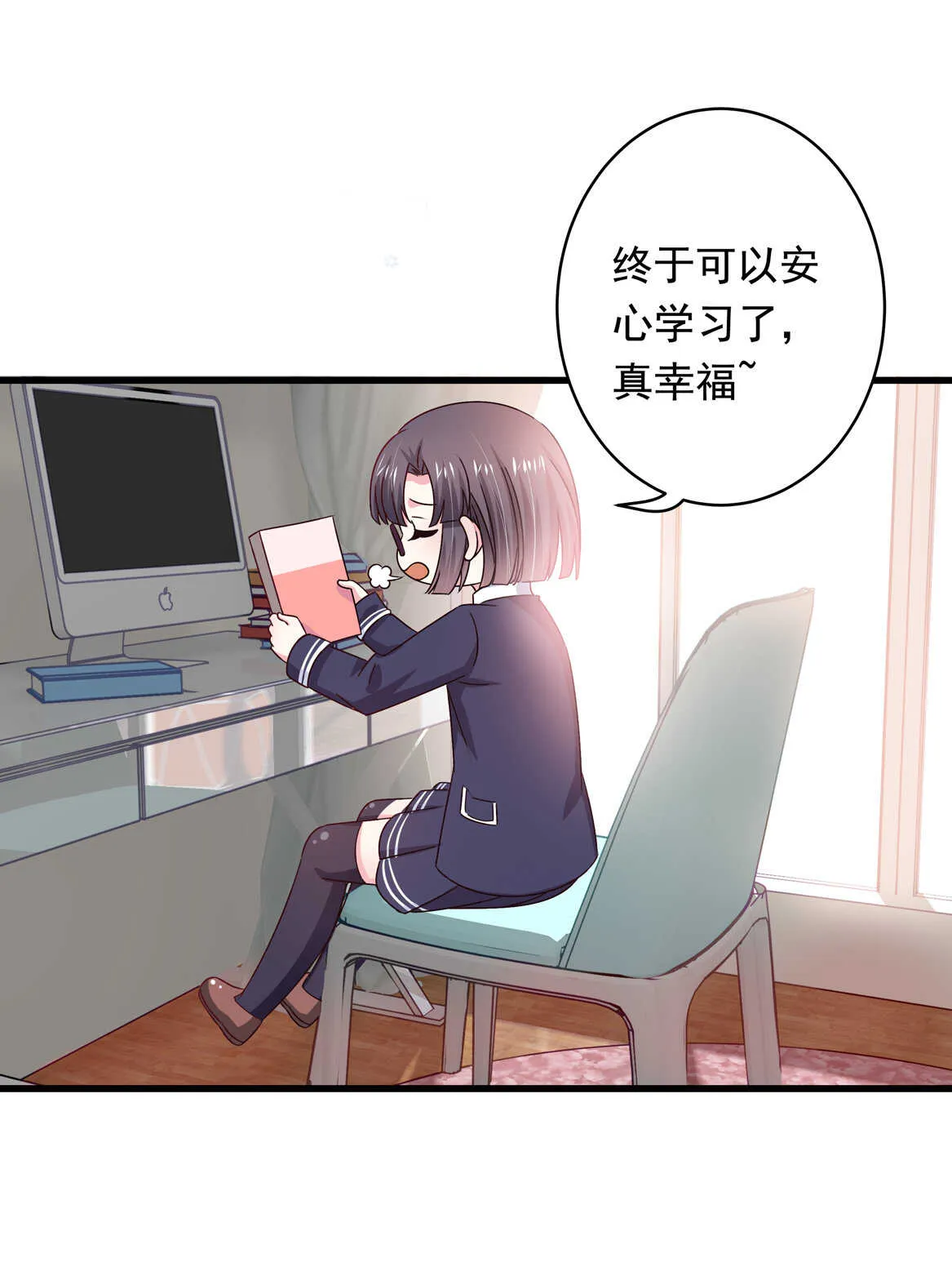 第43话 一定要调查清楚 第5页