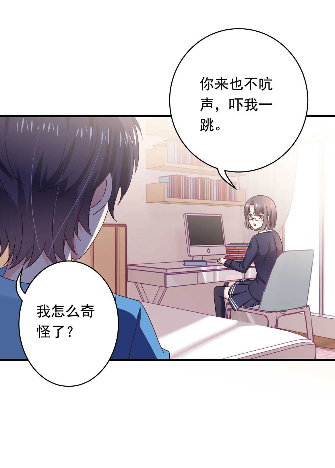第43话 一定要调查清楚 第7页