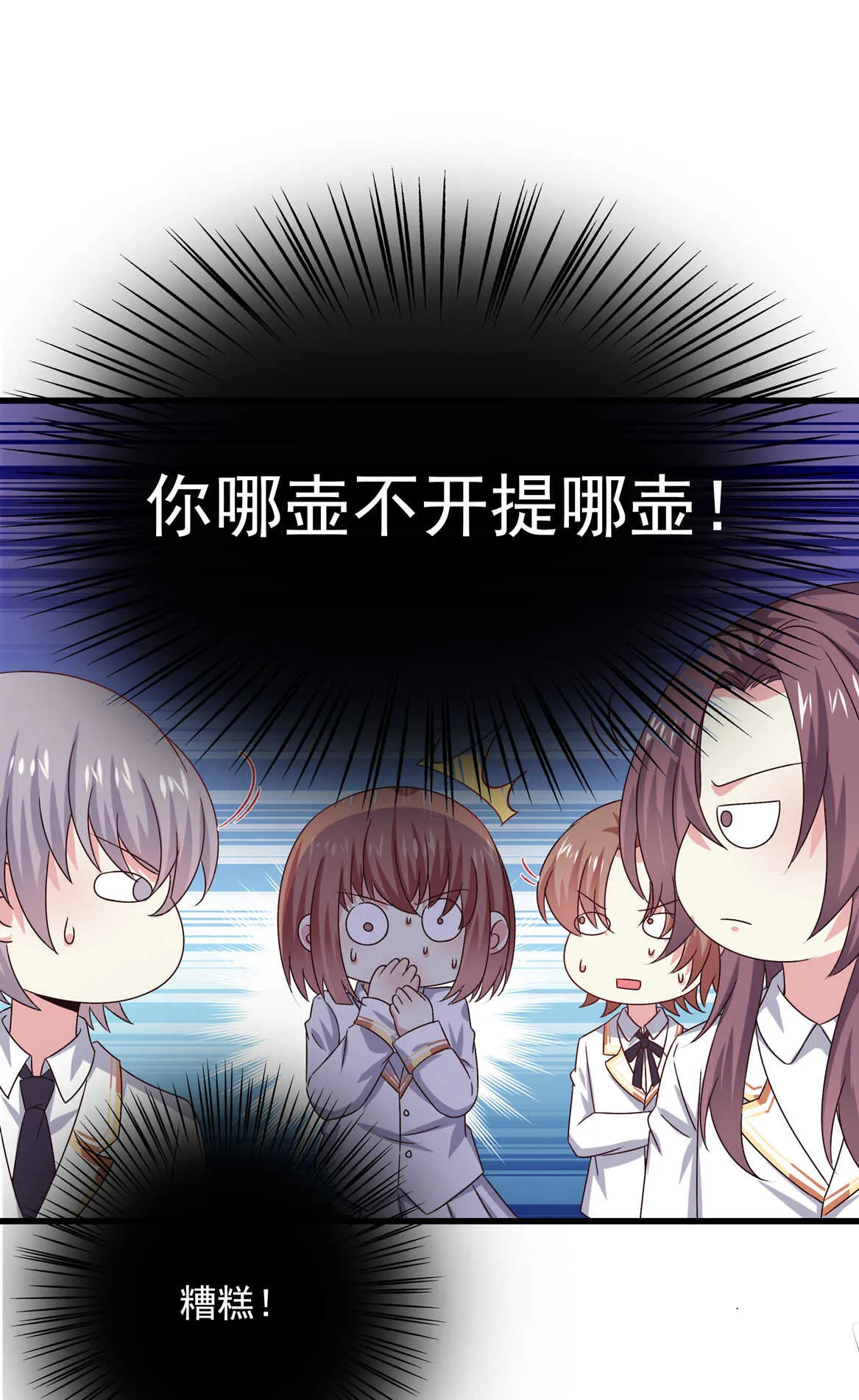 第42话 追女孩子 第21页