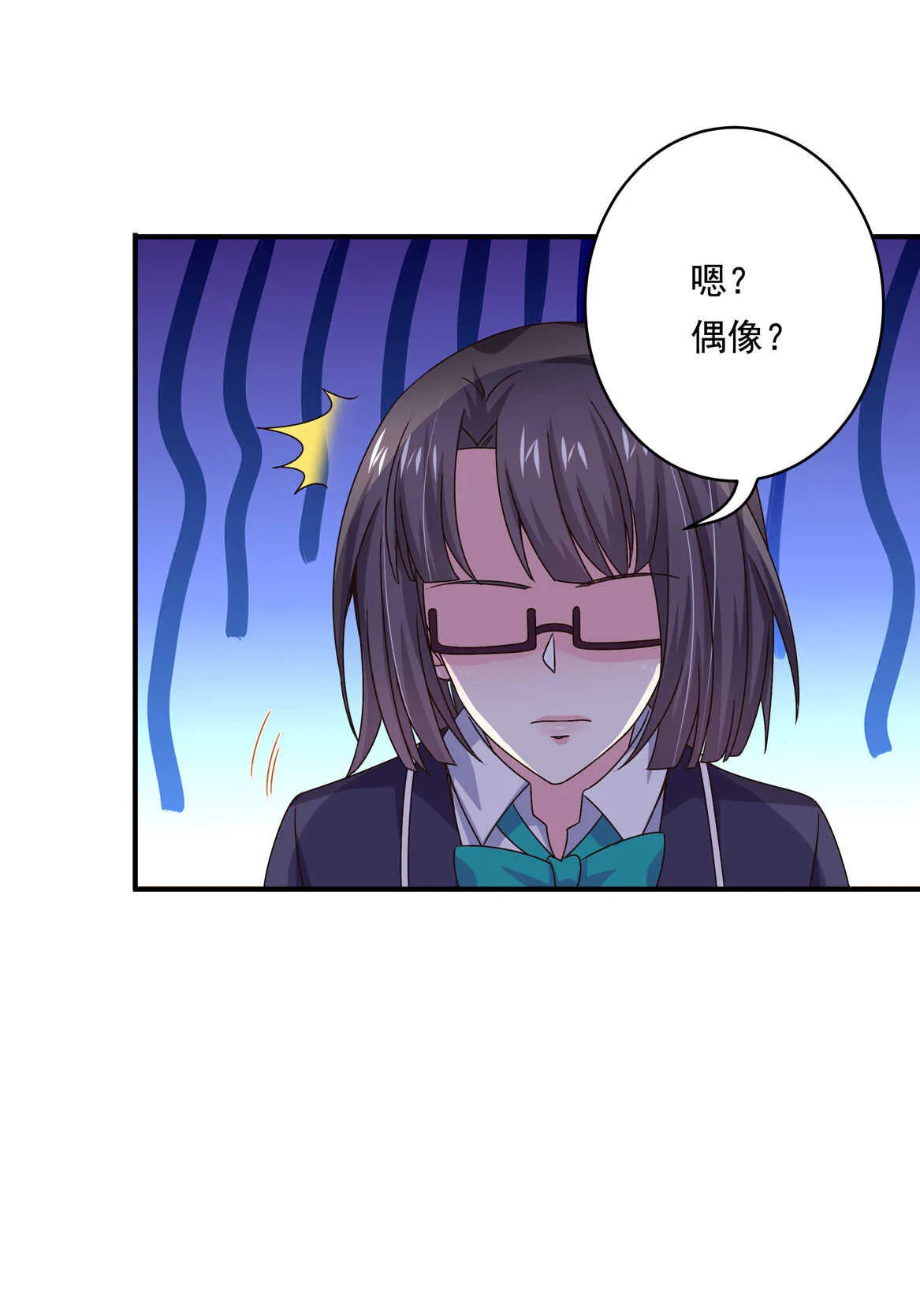 第44话 到底何方神圣？！ 第26页
