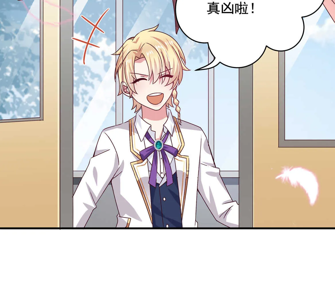 第44话 到底何方神圣？！ 第48页