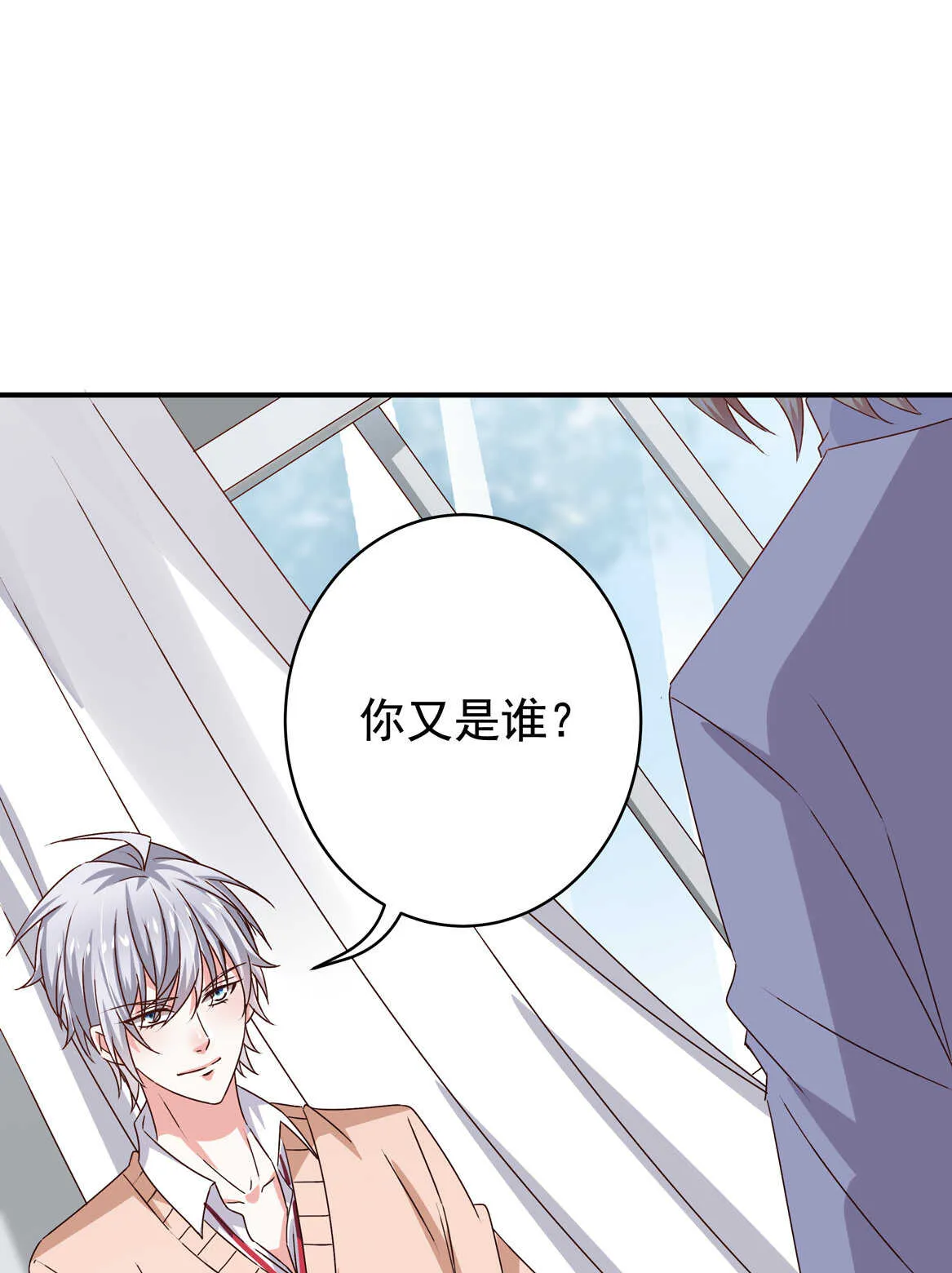 第44话 到底何方神圣？！ 第54页