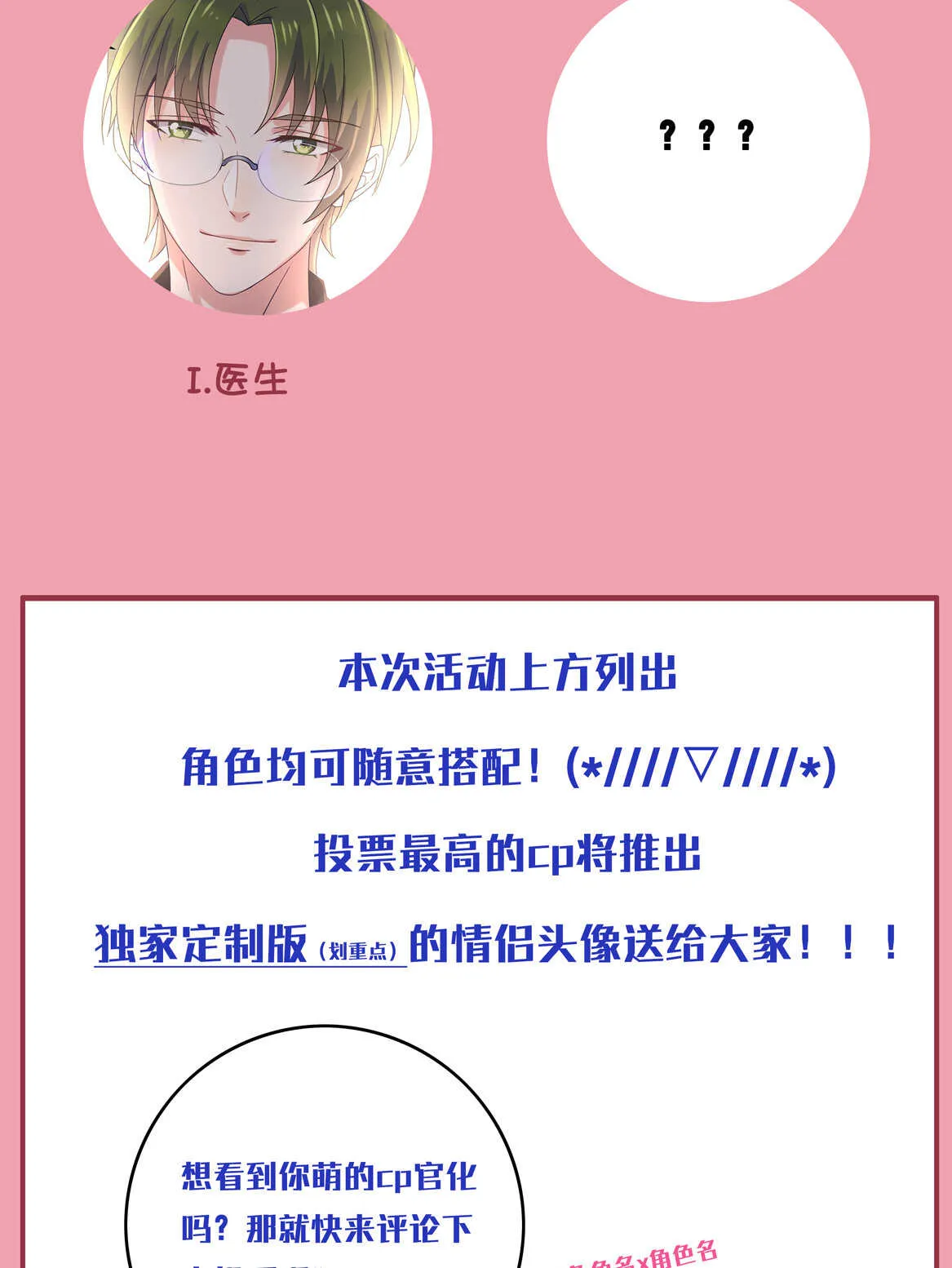 第44话 到底何方神圣？！ 第60页