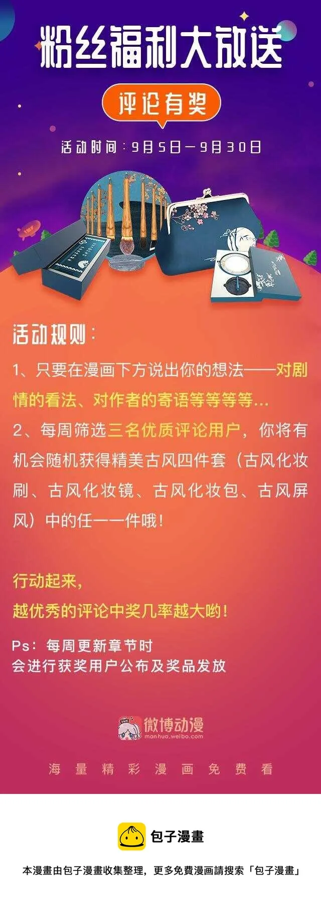 第44话 到底何方神圣？！ 第62页