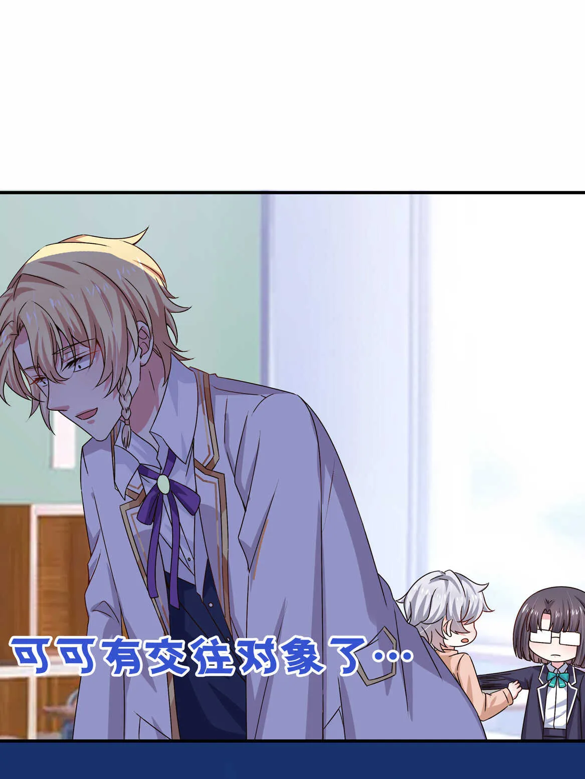 第45话 情敌交锋 第14页