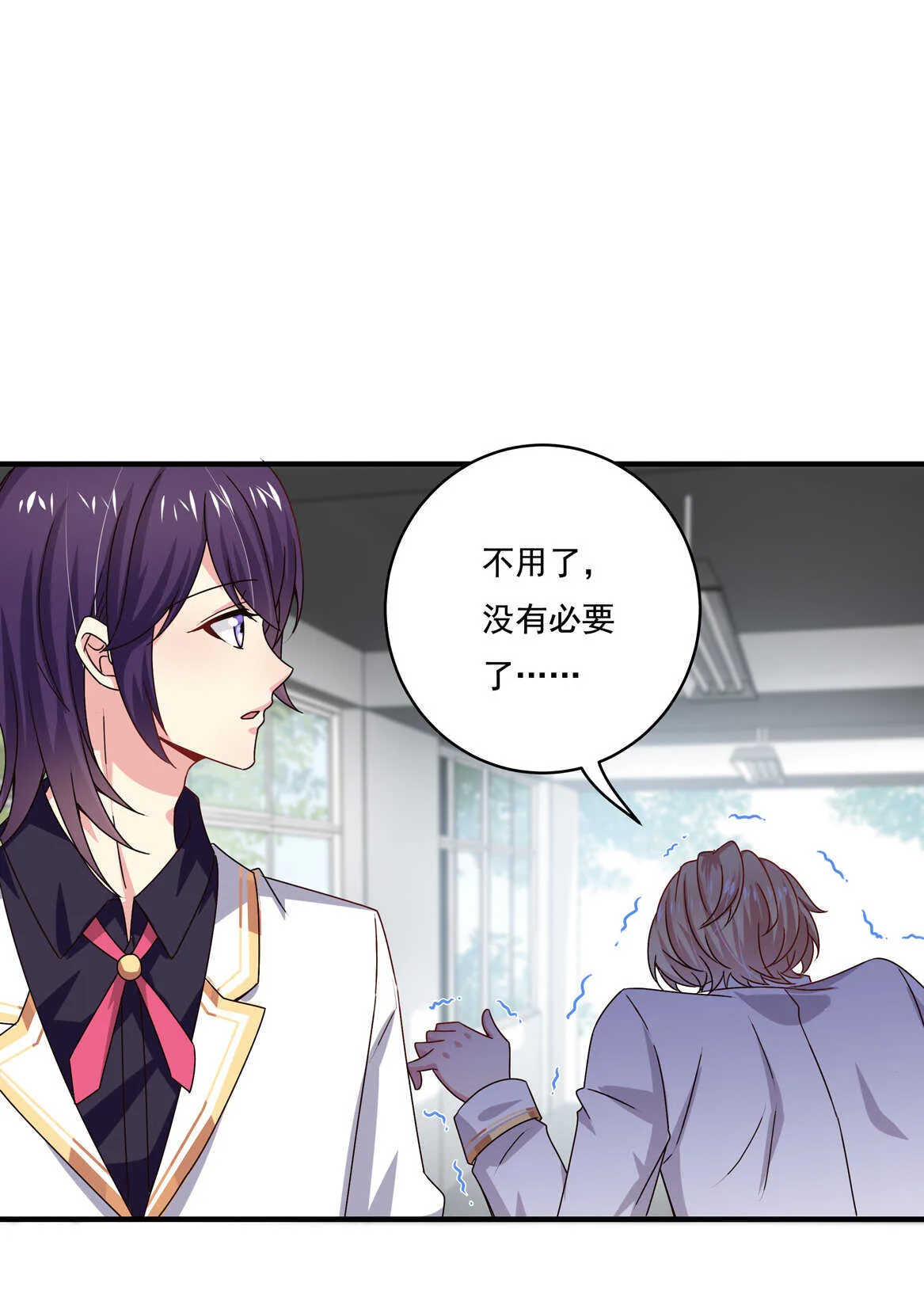 第45话 情敌交锋 第23页