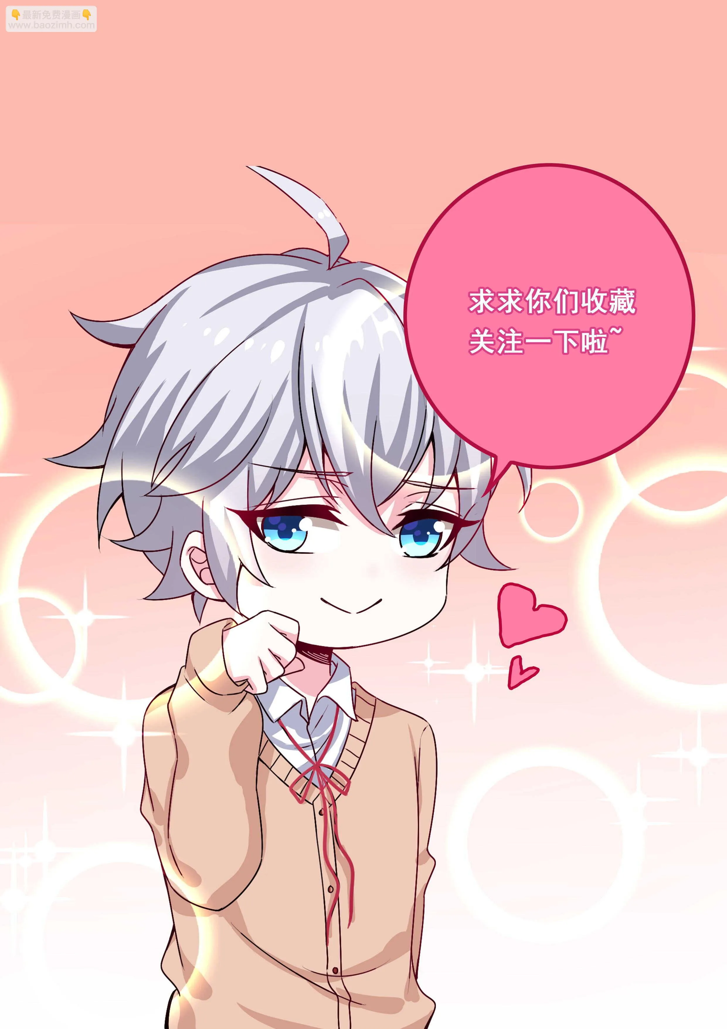 第46话 渣女宣言 第26页