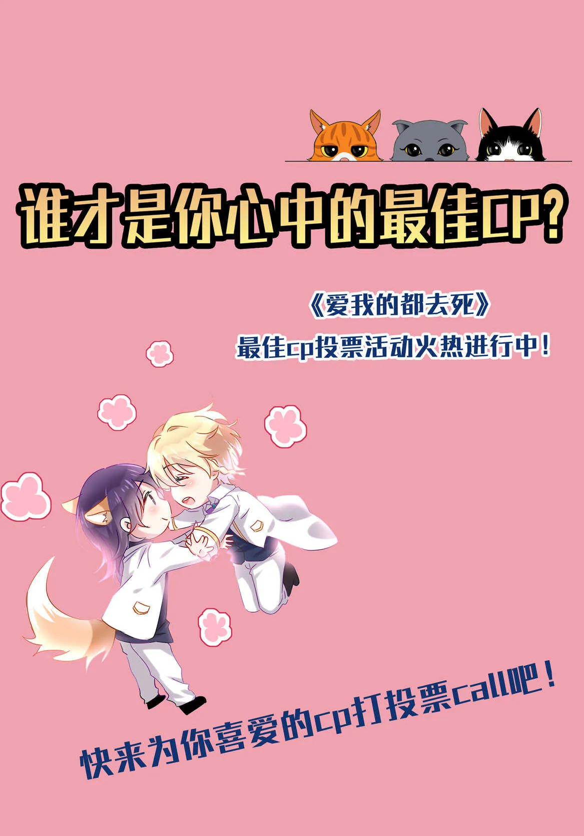 第46话 渣女宣言 第27页