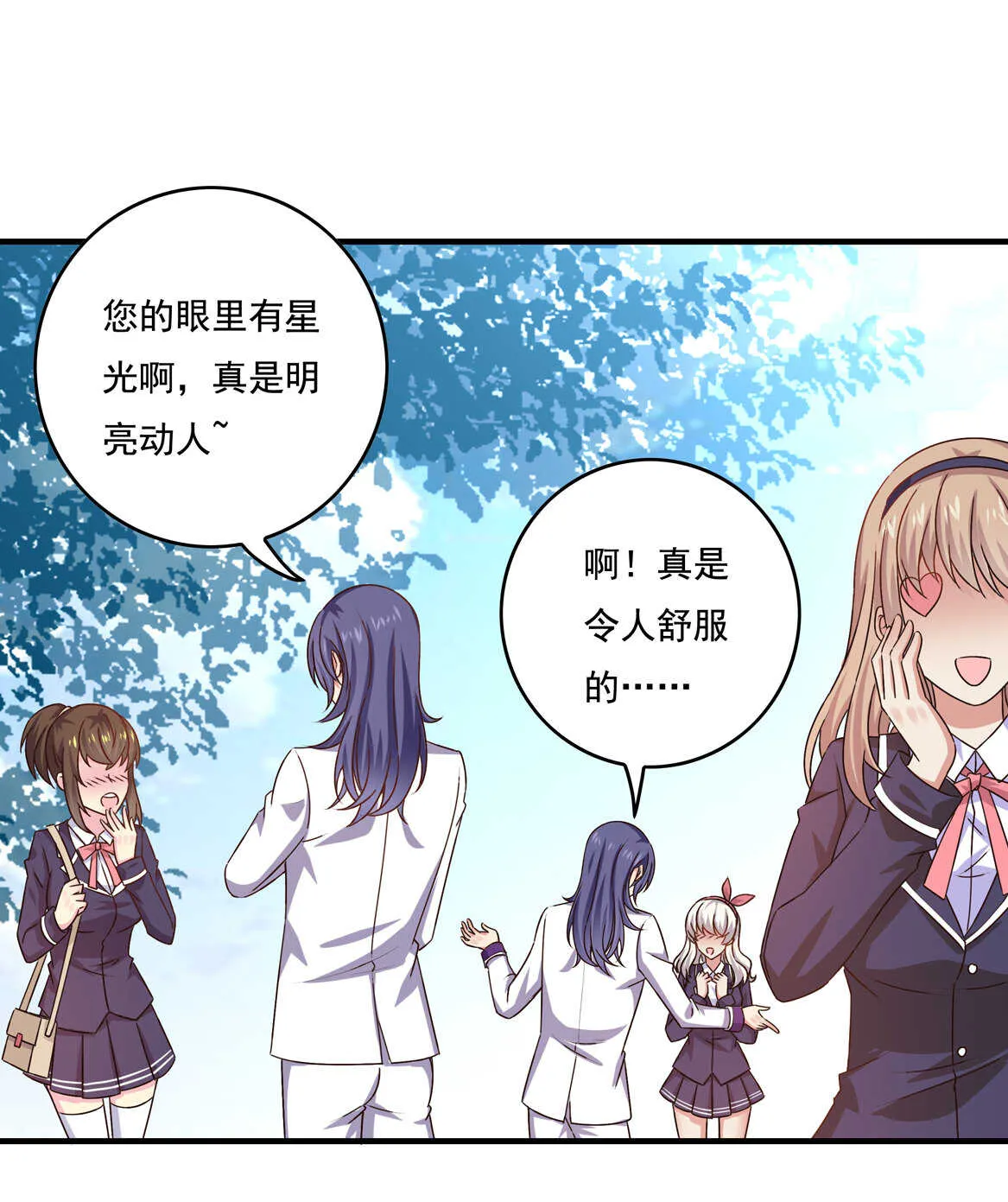 第47话 杀不完的情敌（上） 第5页